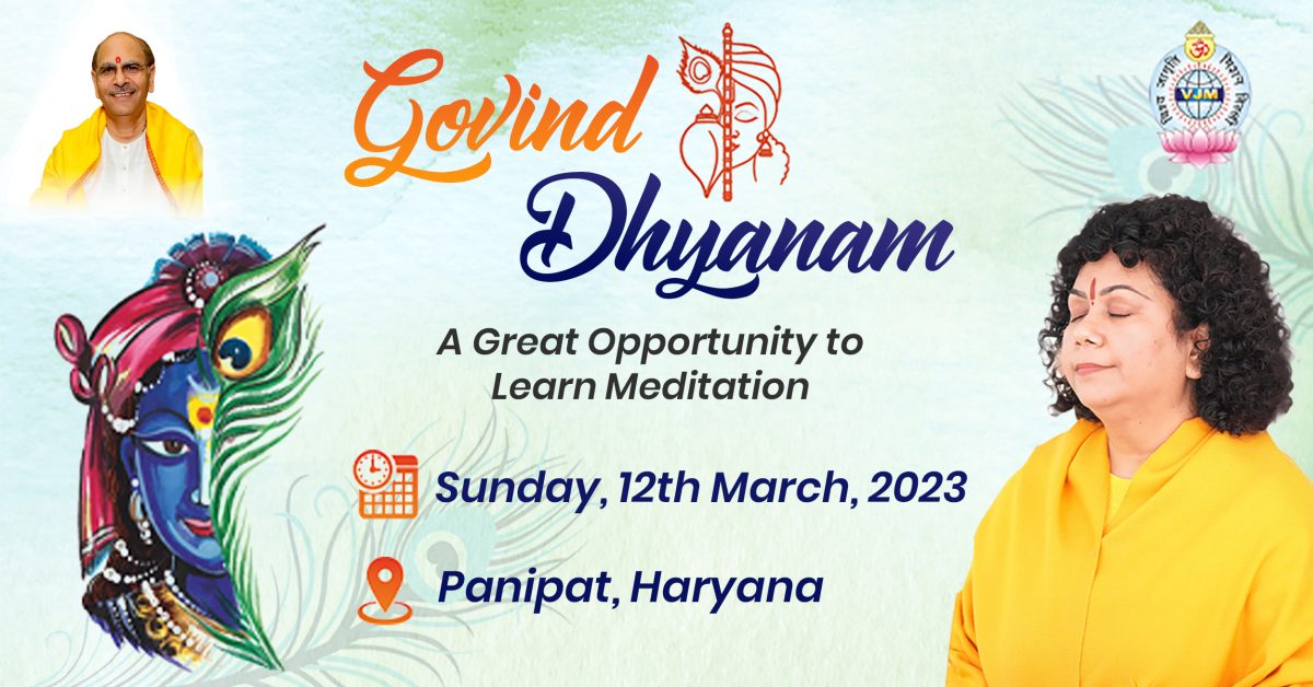 Govind Dhyanam